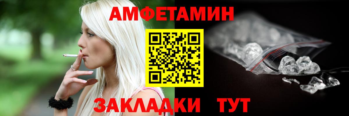 АМФ  Амфетамин Розовый  АМФЕТАМИН  Вход с VPN  Чернушка 