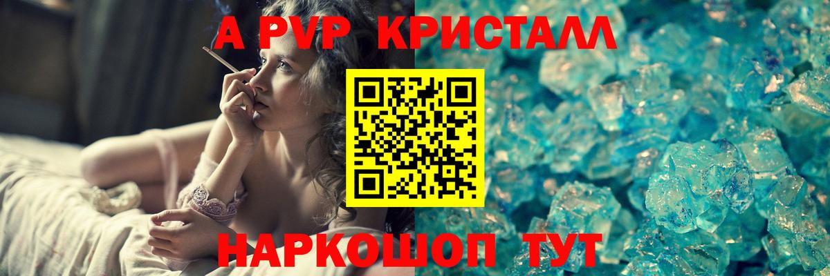Альфа ПВП Crystall  APVP мука  Чернушка  APVP Crystall  Вход с VPN 