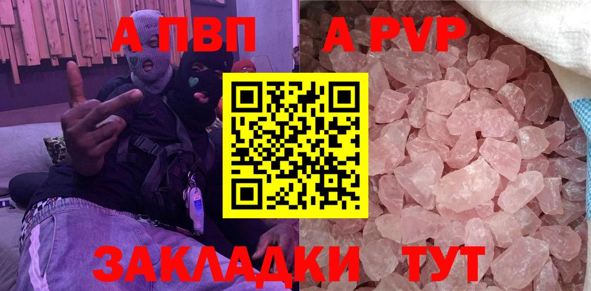 Alpha-PVP мука Чернушка