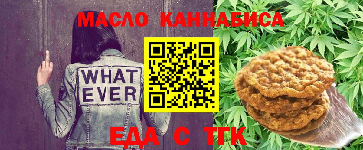 Чернушка  Cannafood конопля  Вход с VPN 