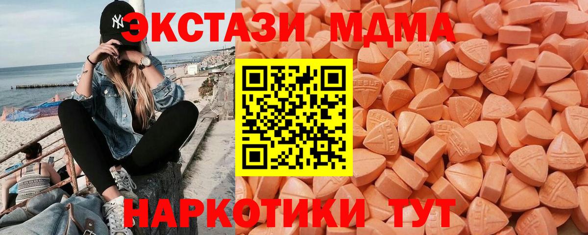 Чернушка  ЭКСТАЗИ XTC  ссылка на мегу ССЫЛКА  Экстази Cube  Вход с VPN 
