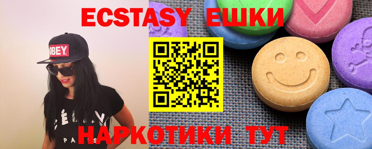 Ecstasy XTC Чернушка