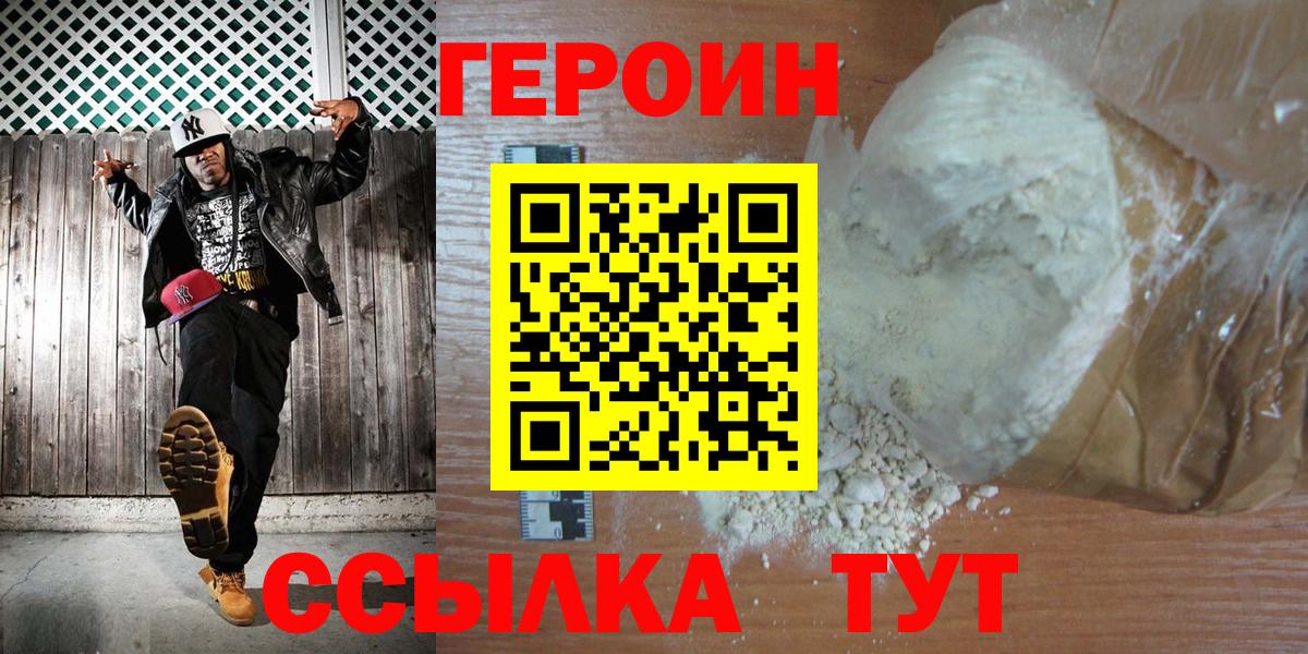 Героин афганец Чернушка