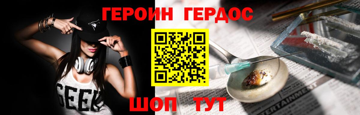 Героин гречка  Вход с VPN  Чернушка 