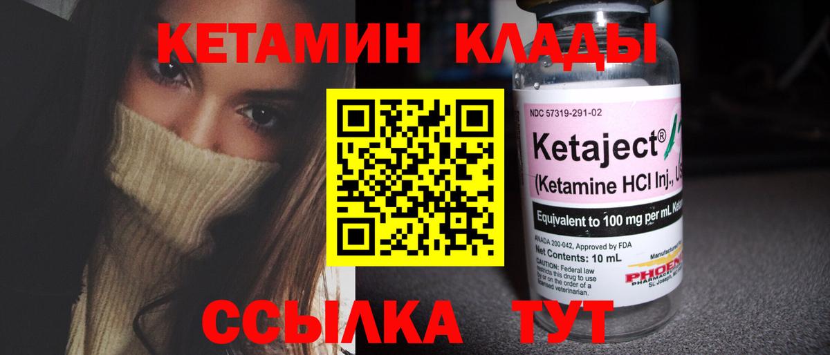 Кетамин VHQ Чернушка