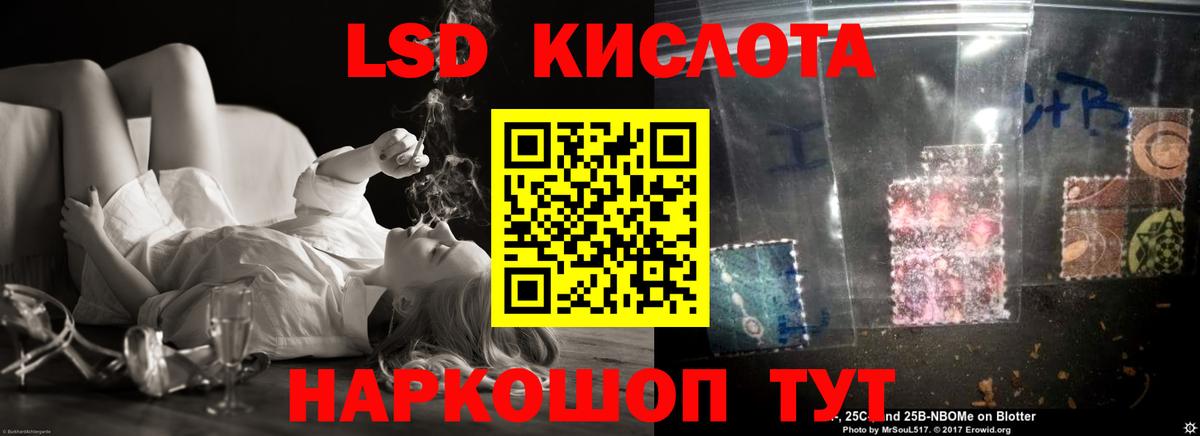 Чернушка  LSD-25 экстази кислота  ЛСД экстази  Вход с VPN  LSD-25 экстази кислота 