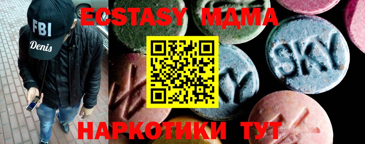 Чернушка  MDMA кристаллы  МДМА кристаллы  Вход с VPN 