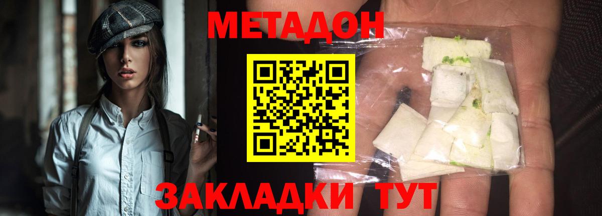 МЕТАДОН белоснежный  Вход с VPN  МЕТАДОН VHQ  Чернушка 