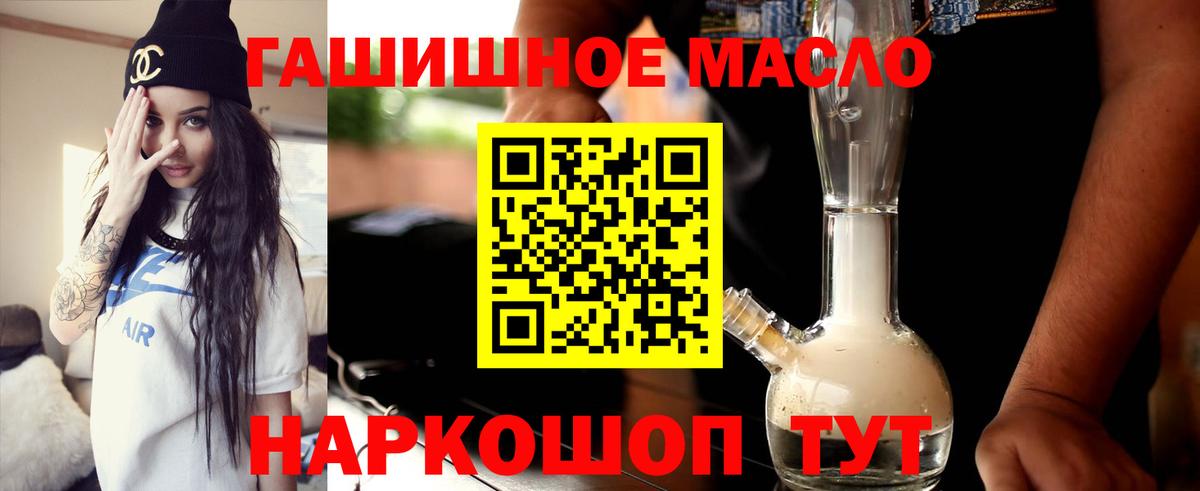 Дистиллят ТГК THC oil Чернушка
