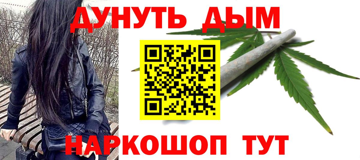 Конопля SATIVA & INDICA  Вход с VPN  МАРИХУАНА Bruce Banner  Конопля Bruce Banner  Чернушка 